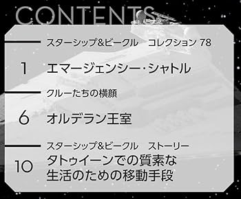 月間明星18冊　月間平凡4冊 預訂」PASH! [雜誌] 2024年4月号(雙封面: 星街すいせい/ 紫咲